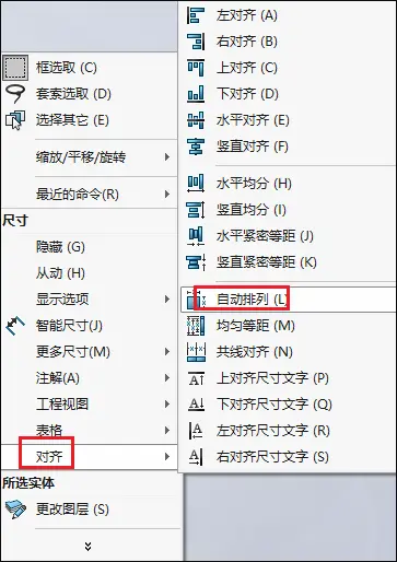 SolidWorks压缩零件的常用方法  _图示2
